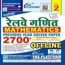 Railway Math Platform Book APK