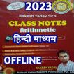 Rakesh Arithmetic Class Notes
