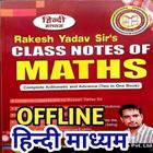 Rakesh Yadav Math Class Notes Zeichen