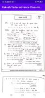 RakeshYadav Advance ClassNotes ảnh chụp màn hình 1