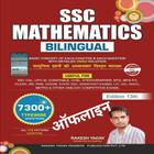 Rakesh Yadav Math Book ícone