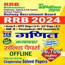 Railway Math Youth Times Book APK