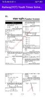 Railway Math Youth Times Book ảnh chụp màn hình 2