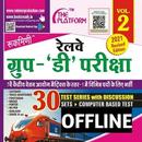 Railway Group D Test Series-02 APK