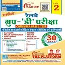 Railway Group D Test Series APK