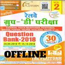 Railway Group d Papers hindi APK