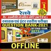 Railway Ntpc Paper in Hindi