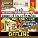 Railway Ntpc Paper in Hindi APK