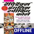 Rapidex English SpeakingCourse APK