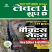 Railway Group d Book in Hindi