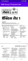 Railway Group D Practice Set Arihant Book in Hindi imagem de tela 3