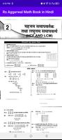 Rs Aggarwal Math Book in Hindi imagem de tela 1