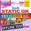 STATICK GK Railway Test Series