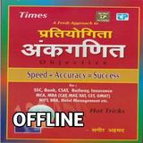 Sagir Ahmad Math Book  Hindi biểu tượng