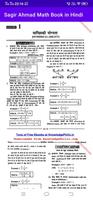 Sagir Ahmad Math Book  Hindi ảnh chụp màn hình 2