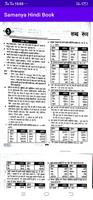 Samanya Hindi Book imagem de tela 3