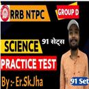 Sk Jha Science Quiz in Hindi APK