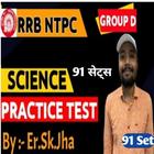 Sk Jha Science Quiz in Hindi ícone