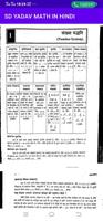 sd yadav math book in hindi imagem de tela 3