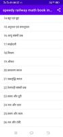 Railway Math book in Hindi Cartaz