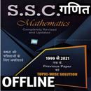 SSC Math Book in Hindi APK