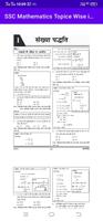 SSC Math Book in Hindi Cartaz