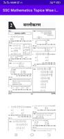 SSC Math Book in Hindi imagem de tela 3