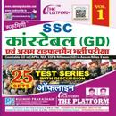 ssc gd practice paper hindi APK