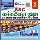 SSC GD Previous Year in Hindi APK