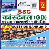 SSC GD Previous Year in Hindi icon