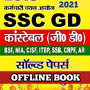 SSC GD Previous Paper Hindi APK