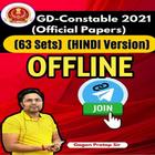 SSC GD Previous Year  in hindi ícone