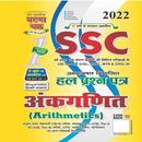 SSC Ghatna Chakra Math Book APK