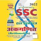 SSC Ghatna Chakra Math Book ícone