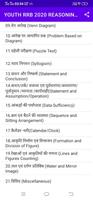 Railway Youth Reasoning Book скриншот 1