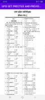 UP SI Prectice Set And Previous Year paper Hindi ảnh chụp màn hình 3