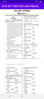 UP SI Prectice Set And Previous Year paper Hindi ảnh chụp màn hình 1