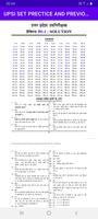 UP SI Prectice Set And Previous Year paper Hindi ảnh chụp màn hình 2