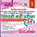 Bihar Police Prectice Set APK