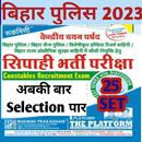 bihar police practice set 2023 APK