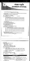 RRB Math Book in Hindi 2024 Cartaz