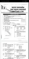 RRB Math Book in Hindi 2024 imagem de tela 1