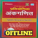 sagir ahmad math book in hindi APK