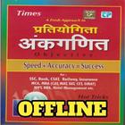 sagir ahmad math book in hindi ícone