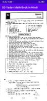 SD Yadav Math Book in Hindi imagem de tela 1