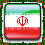 أهنك هاى ايرانى