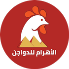 Alahram poultry ไอคอน
