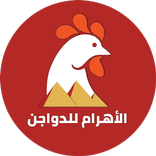 Alahram poultry