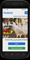 Alahram poultry โปสเตอร์