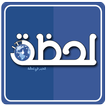 لحظة نيوز – اخبار العالم ، عاج